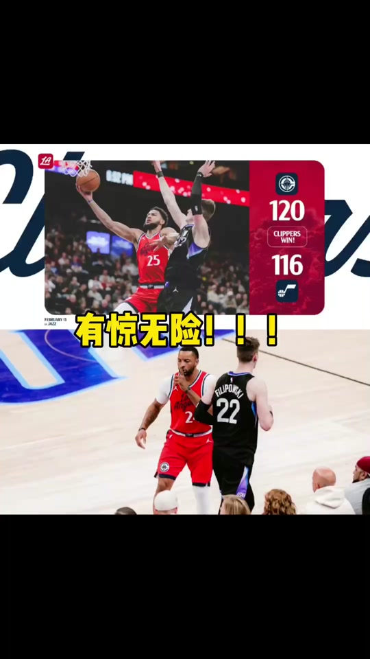 爱游戏包含比赛局势复杂引发热议！，阿扎伦卡在快船比赛中败北再创辉煌时刻的词条